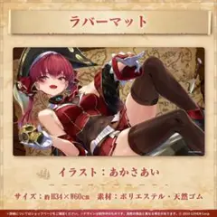 2025年最新】宝鐘マリン プレイマットの人気アイテム - メルカリ