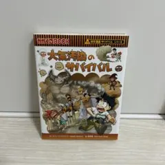 【未使用】大気汚染のサバイバル