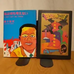2026年最新】蛭子能収の人気アイテム - メルカリ
