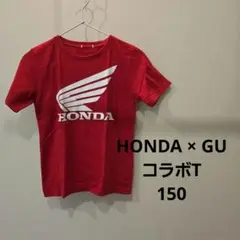 美品★GU × HONDA コラボキッズT 150 赤
