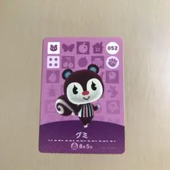 どうぶつの森 amiiboカード グミ