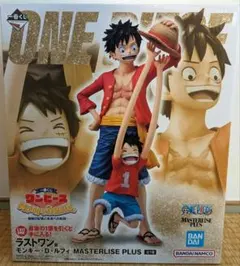 一番くじ ワンピース MONKEY.D.LUFFY－冒険の記憶と未来への航路－