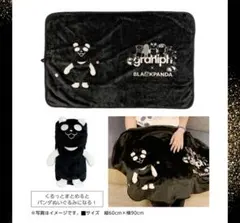 graniph × AEON ブラックパンダ ブランケット
