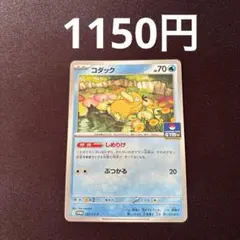 コダック しめりけ