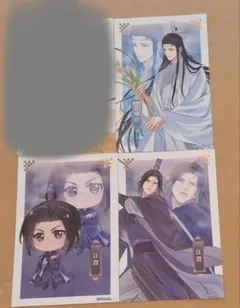魔道祖師 花神 くじ 特典 コースター 魏無羨 藍忘機 忘羨 3枚セット