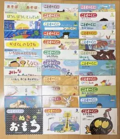 こどものくに チューリップ版 34冊セット 絵本 まとめ売り こどものくに チューリップ版 34冊セット 絵本 まとめ売り - メルカリ