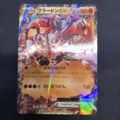 グラードンEX CP4 072/131 XYのサムネイル
