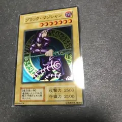 ARS10+ 遊戯王 ブラックマジシャン ステンレス カード 限定品 初期デザ ARS10+ 遊戯王 ブラックマジシャン ステンレス カード 限定品