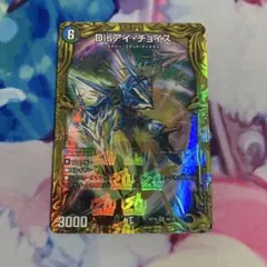 2025年最新】Disアイ・チョイスの人気アイテム - メルカリ