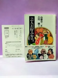 2025年最新】林家たい平 サインの人気アイテム - メルカリ