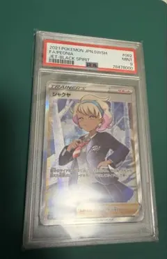2026年最新】シャクヤ sr psa10の人気アイテム - メルカリ