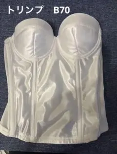 トリンプ　ブライダルインナー　B70
