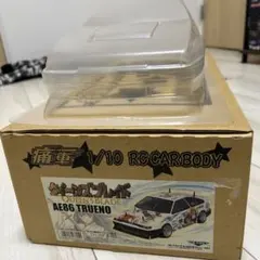 10分の1ラジコンボディ、AE86電飾付き❕ 楽天市場】1/10 TOYOTA AE86 TRUENO ストリート仕様ボディセット