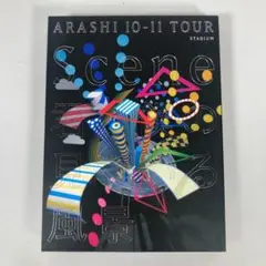 嵐 ARASHI 10-11 TOUR “Scene” ～君と僕の見ている風景～