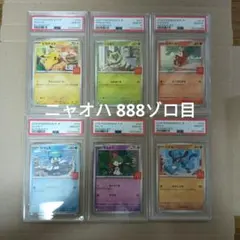 PSA10 6連番 】ポケカ イラストレーションコンテスト 2022 プロモ