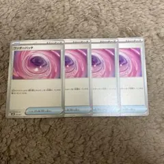 ワンダーパッチ 4枚