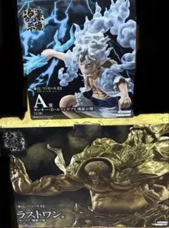 一番くじワンピース 悪魔を宿す者達 A賞・ラストワン賞セット