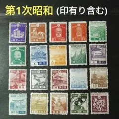 2026年最新】切手コレクションの人気アイテム - メルカリ