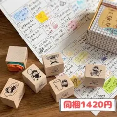 molinta　モリンタ　木製ハンコ　第1弾　日常