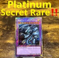 遊戯王 青眼の究極竜 プリズマ アジア版 中国語 X1 - メルカリ