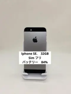 iPhone SE 32GB SIMフリー 59226