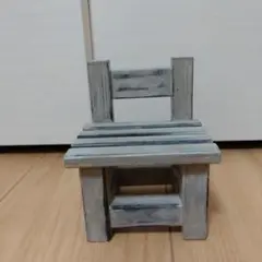 ミニチュア木製椅子 グレー