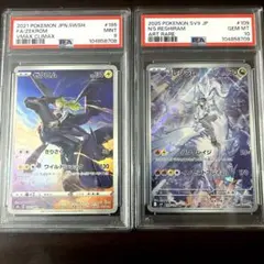 NのレシラムAR ゼクロムCHR PSA連番 【最安値】バトルパートナーズ