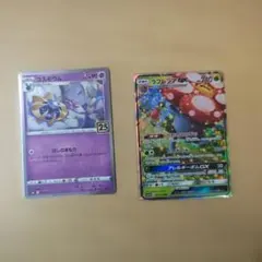ポケモンカード コスモウム25th ラフレシアGX 2枚セットのサムネイル