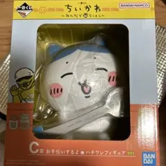 ちいかわ一番くじ C賞ハチワレフィギュア