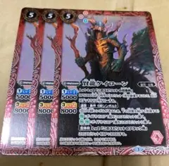 バトスピ 賢龍ケイローン