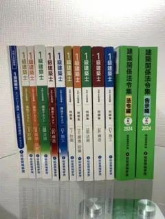 2020年度（令和2年度）一級建築士総合資格テキスト、問題集、トレトレ他セット 000000000363_QMncP6U.jpg