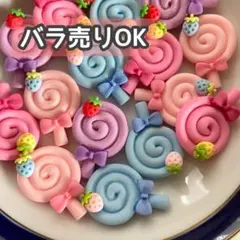 【DP12】デコパーツ ミニチュア 海外 まとめ売り キャンディー プラパーツ