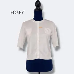 FOXEY ハーフスリーブ　カーディガン コットン　ホワイト　5部袖のサムネイル
