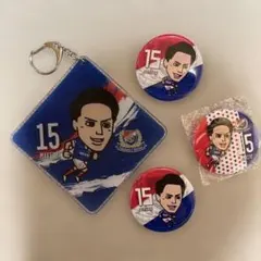 横浜F・マリノス 伊藤槙人 15 グッズセット キーホルダー 缶バッジ