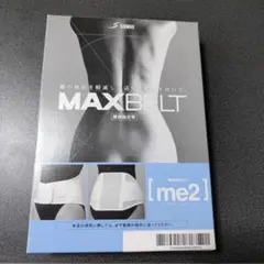 日本シグマックス マックスベルトme2 腰痛ベルト コルセット L ホワイト