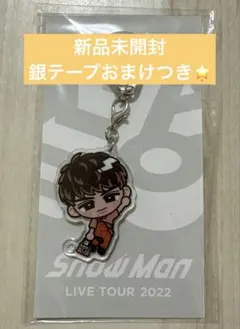 【新品未使用】【銀テおまけつき】すのチル　アクリルキーホルダー