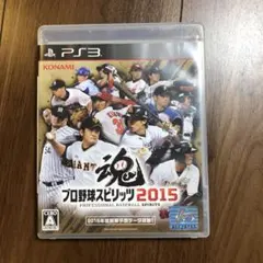プロ野球スピリッツ 2015