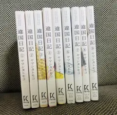 違国日記 9巻セット