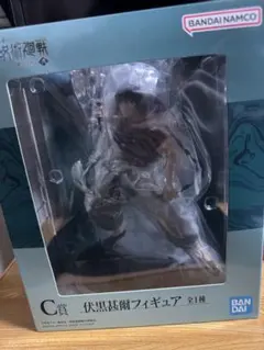 呪術廻戦　懐玉 玉折　伏黒甚爾　C賞 フィギュア　1番くじ