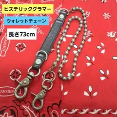 2025年最新】Hysteric Glamour メンズ ウォレットチェーンの人気