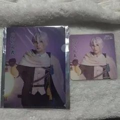 綺伝 刀ステ 刀剣乱舞 山姥切長義 2.5茶屋 コースター クリアファイル