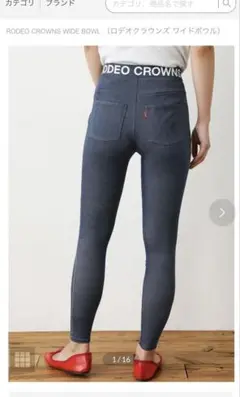 RODEO CROWNS スキニー　SLIM WALK