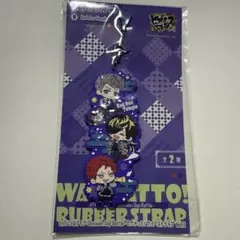 ヒプノシスマイク ヒプマイ わちゃっと！ラバーストラップ