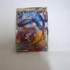 カイオーガ＆グラードンＬＥＧＥＮＤ ☆ L3 頂上大激突 070/080 カイオーガ＆グラードンLEGEND ☆ L3 頂上大激突 070/080 - メルカリ