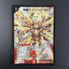 神羅ライジングNEX 初期 シークレット シク 旧枠 神羅ライジング・NEX
