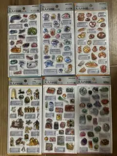 大人の図鑑シール3D 6種 エジプト　パン　スーパー　クラゲ　鉱物　ウミウシ