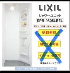 新品未開封 INAX /リクシル シャワーヘッド A-10786 カートリッジ付 新品未開封 INAX /リクシル シャワーヘッド A-10786 カートリッジ付