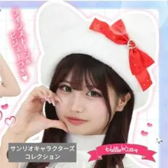 サンリオピューロランド 帽子