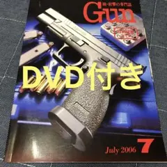月刊Gun 2006年7月号　DVD付