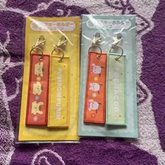 1番くじ サンリオ ポムポムプリン ポチャッコ ペアキーホルダー2個セット